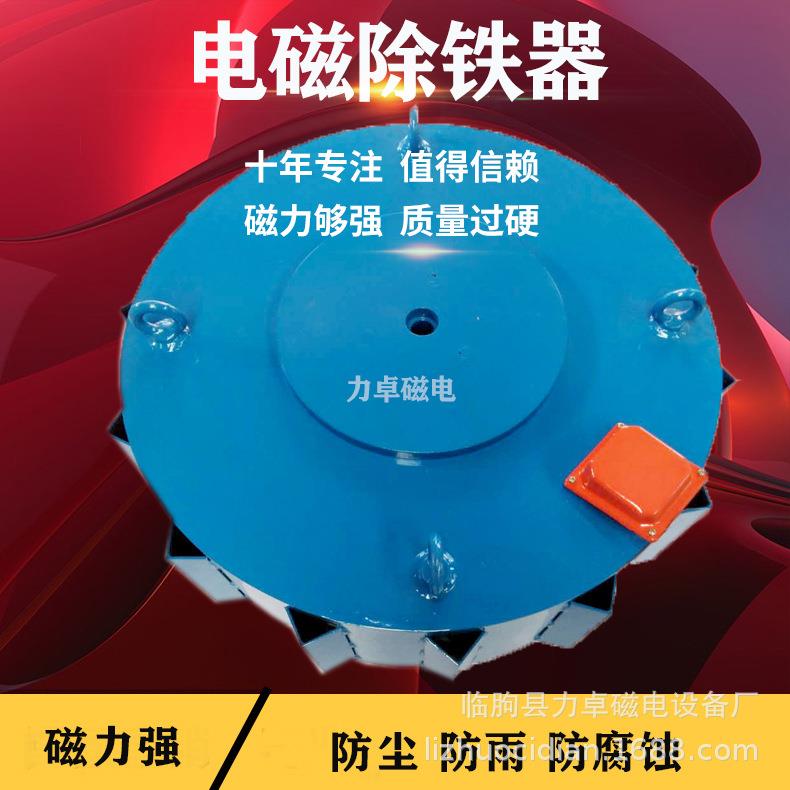 纸厂电厂悬挂式电磁除铁器盘式吸铁器设备选矿工业除铁