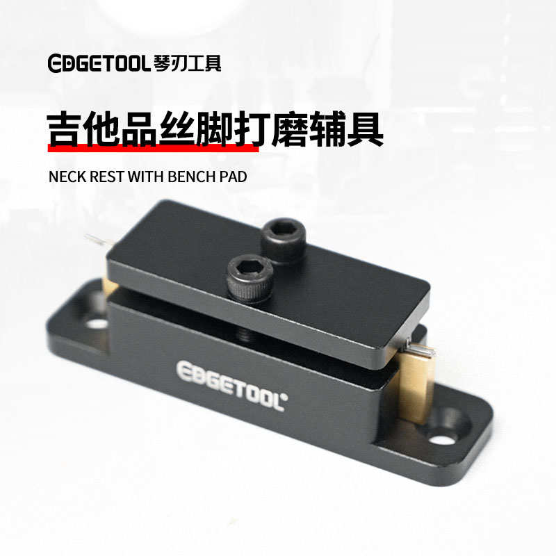 吉他品脚打磨辅具品线更换品脚修整民谣电木吉他换品丝工具维修