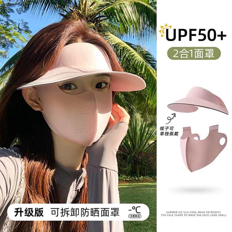 防晒面罩全脸防紫外线冰丝面罩帽子一体护颈脸基尼骑行遮阳口罩女