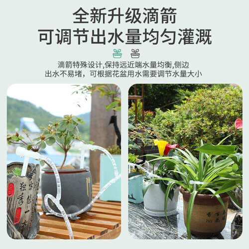 可调滴箭定时室内自动浇水器20盆智能浇花器阳台灌溉懒人植物浇水