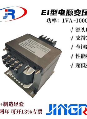 厂家供应变压器100W220V变11.5V9V16Vx219V多电压输出