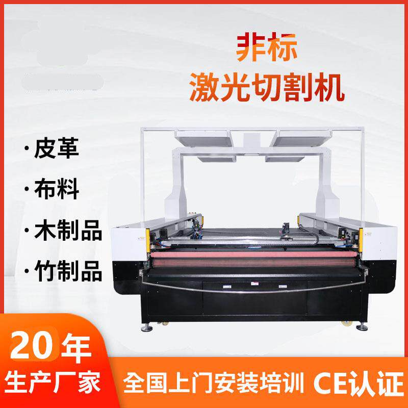 窗帘布料激光裁剪机色卡小样本激光打样机自动送料激光切割机