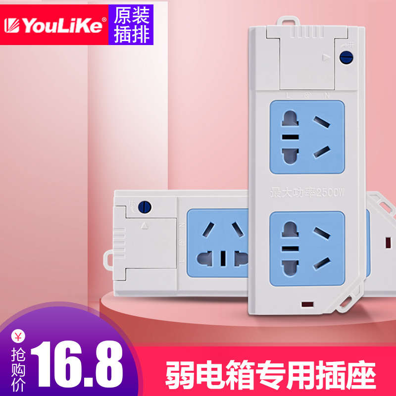 尤立科光纤弱电信息箱配电专用电源插排接线板移动插座250V 10A
