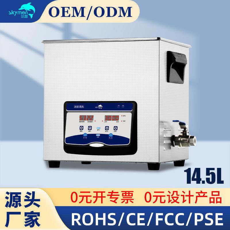 洁盟超声波清洗机小型家用光学玻璃超声波清洗眼镜首饰超音波清洁
