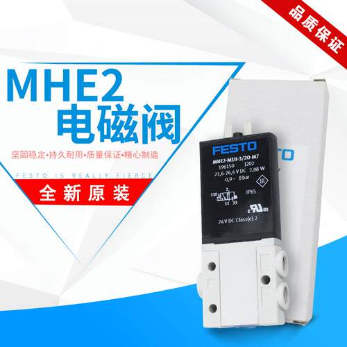 STO费斯托电磁阀MHE2-MHE3-MS1H-3/2G-1/8-M7-525149196133