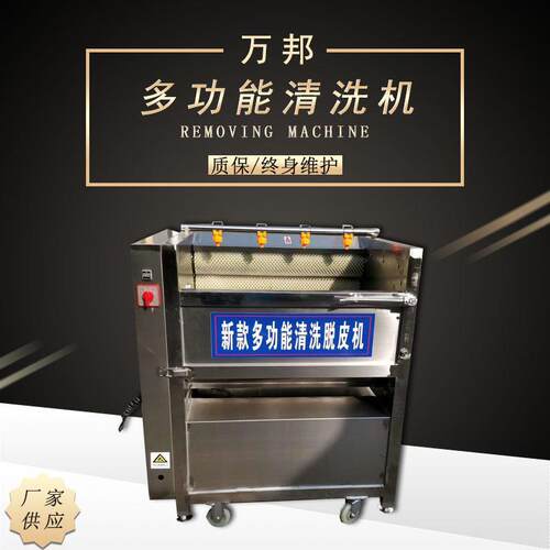 不锈钢毛辊清洗机厂家供应土豆红薯大姜清洗机根茎类果蔬清洗机 - 封面