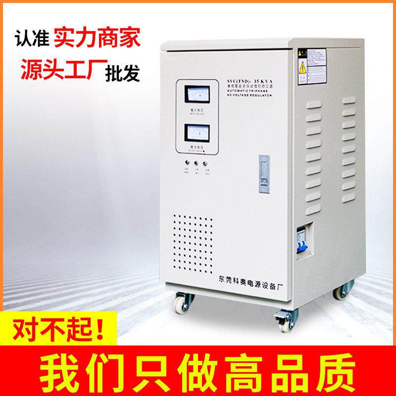 智能电压稳定器水泵发电机稳压电源精度稳压器220v工业全自动