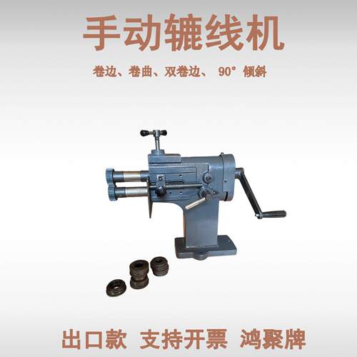 HJTB-12手动翻边机 小型钣金加工 TB-12 duct beading machine