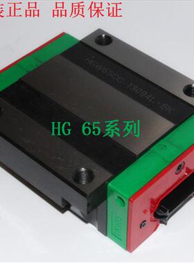 处理上银RGR65R1930H滑轨 RGH65CAZAH滑块 HIWIN RG滚柱直线导轨