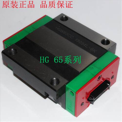 处理上银RGR65R1930H滑轨 RGH65CAZAH滑块 HIWIN RG滚柱直线导轨