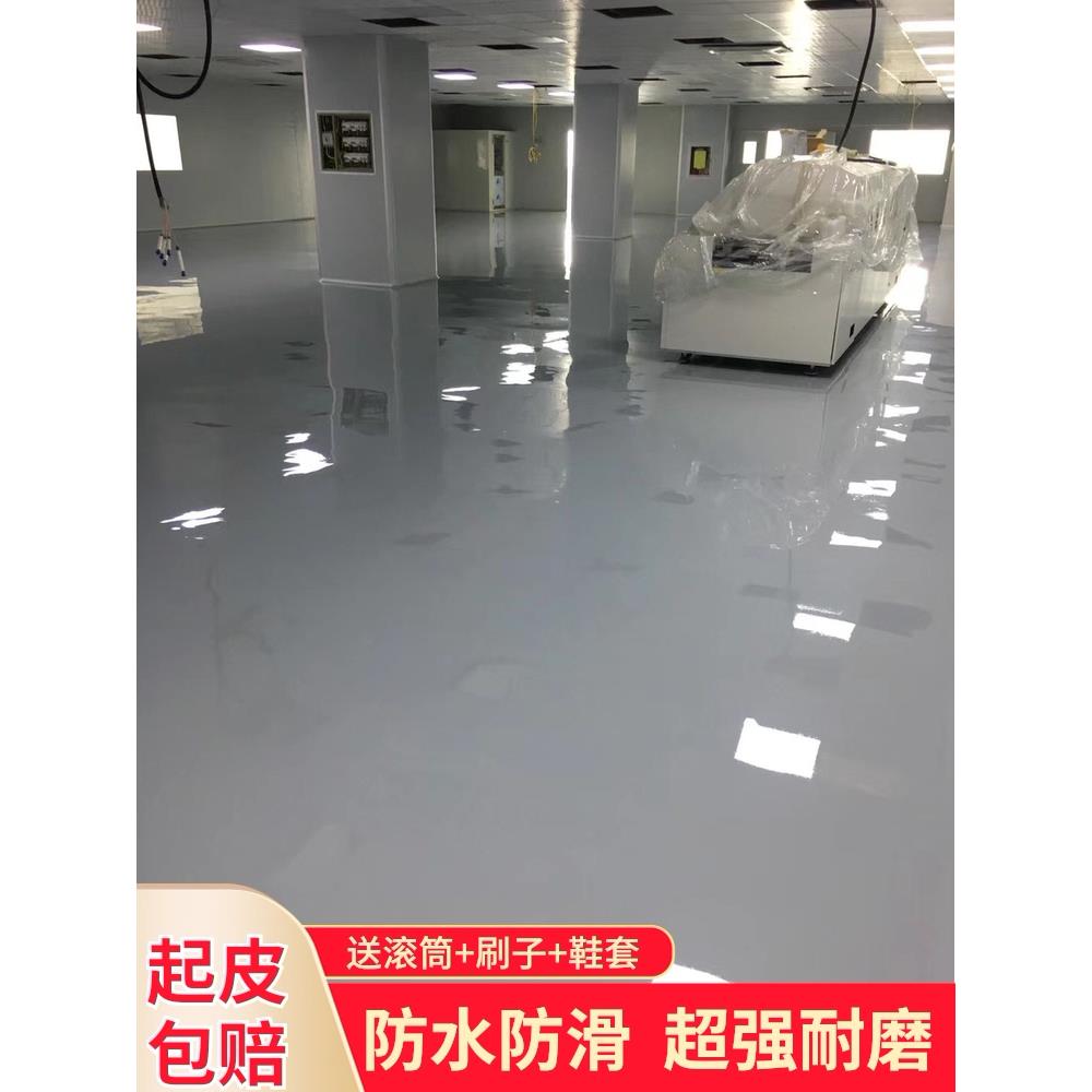 环氧树脂地坪漆水泥地面漆室内家用耐磨防滑水性车库自流平地板漆