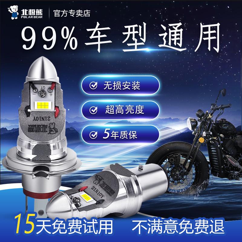 摩托车led大灯灯泡超亮强光远近光一体12v踏板改装配件透镜H4双爪