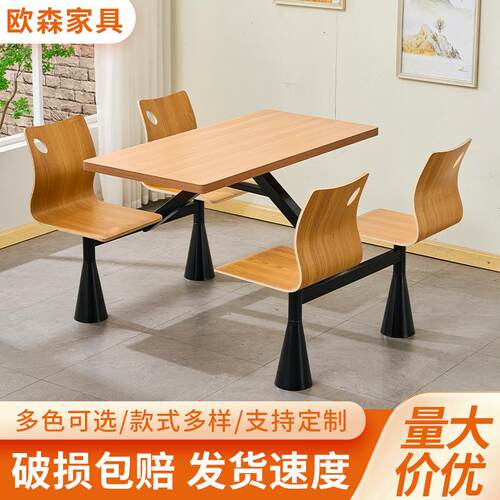 肯德基餐桌商用奶茶点小吃店学校不锈钢连体食堂餐厅快餐桌椅组合