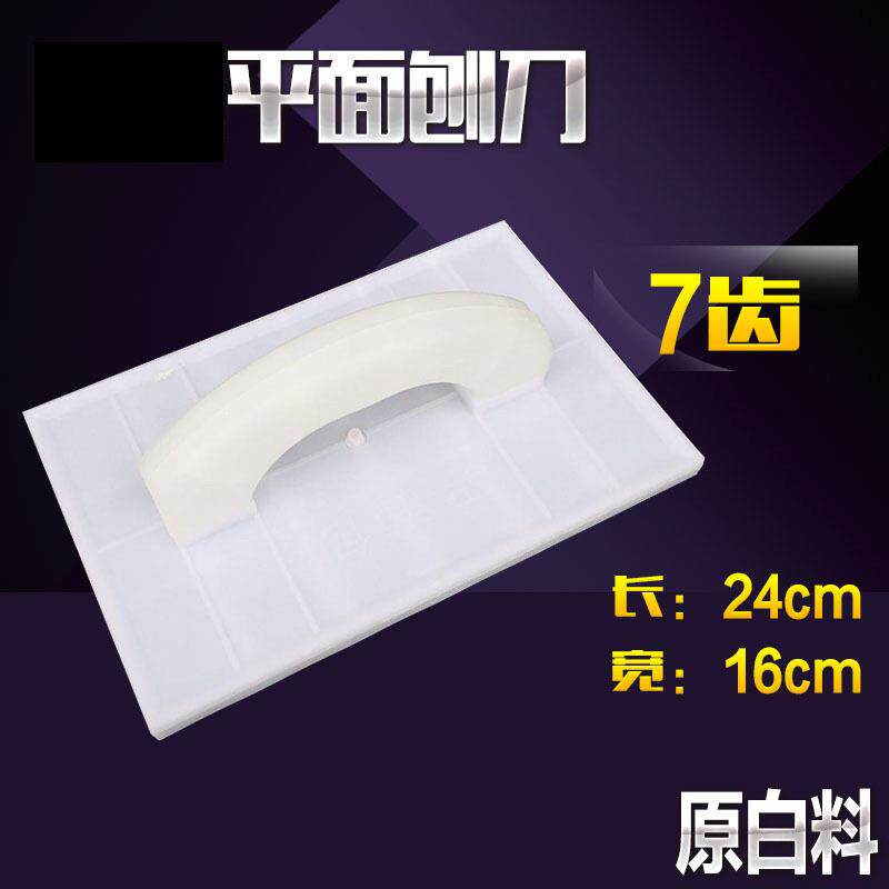 阴阳角平面刨刀墙角打磨器漆工瓦工工具锯齿刀面墙腻子油漆刮板