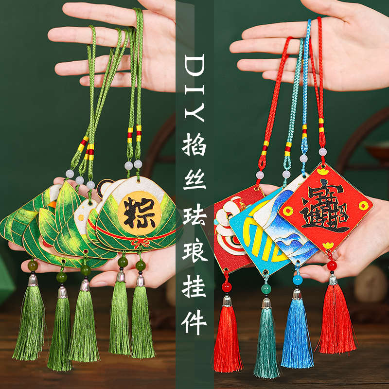 母亲节礼物diy掐丝珐琅挂饰材料包儿童手工粽子挂件沙龙活动用品