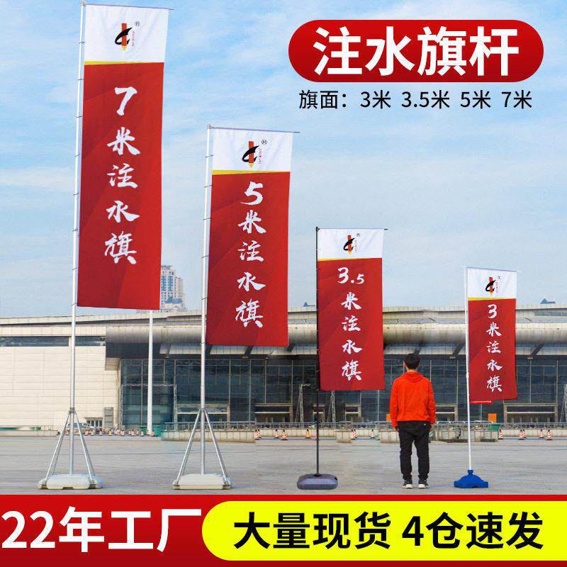 加厚注水旗3米5米7米广告旗杆户外活动伸缩道旗双面刀型旗帜定 制