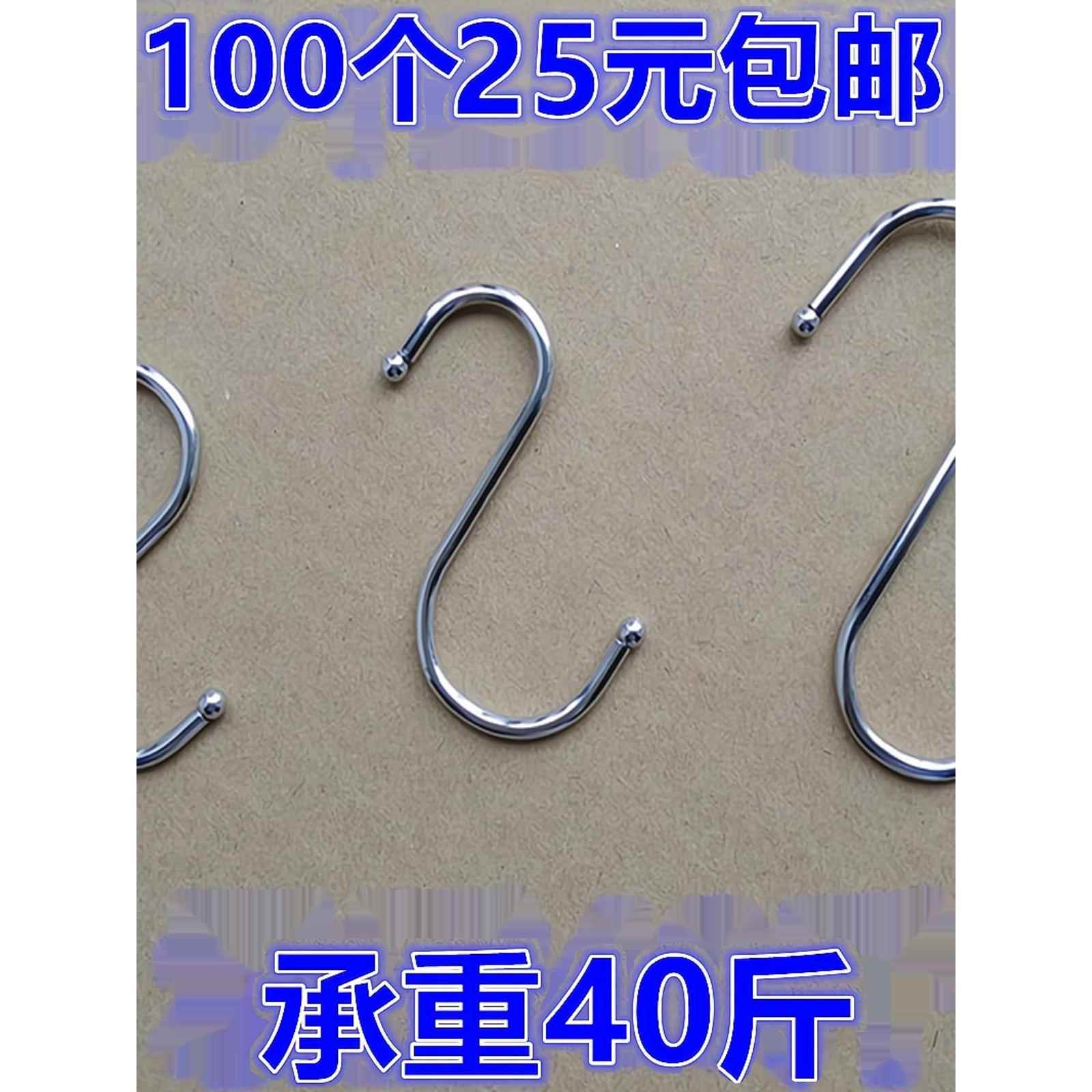 厨房衣服装S挂钩金属不锈钢铁大中小S钩香肠S勾s型形挂钩子小铁钩