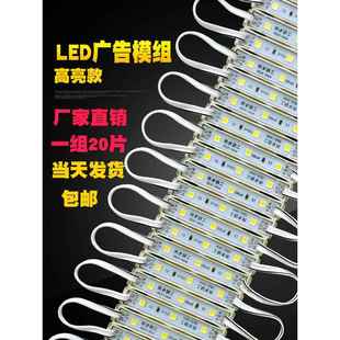 led模组灯广告牌灯珠发光字贴片12v灯条光源灯珠高亮防水灯箱招牌