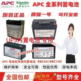 蓄电池12V7AH5AH9AH17AH内置ups专用电池 RBC电池包更换