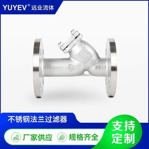 GL41W-16P板框式加压管道蒸汽除污阀04不锈钢Y型法兰过滤器