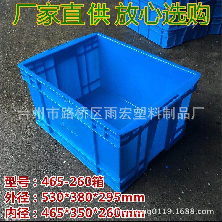 常规有盖465260强度高加厚型注塑塑料周转箱子塑胶框聚乙烯材质