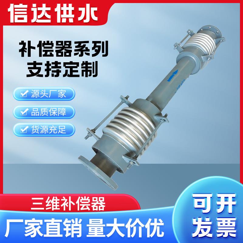 信达金属补偿器出口三向复式膨胀节金属磨煤机三维煤粉管道图片
