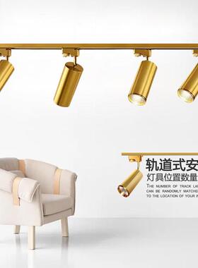 金色轨道灯led商用服装店铺婚庆展厅餐饮家用轻奢北欧导轨射灯30W
