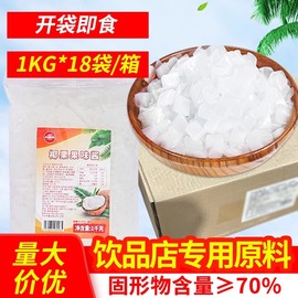 家宏其利椰果整箱原味椰果粒，奶茶专用袋装珍珠奶茶专用椰果果肉粒