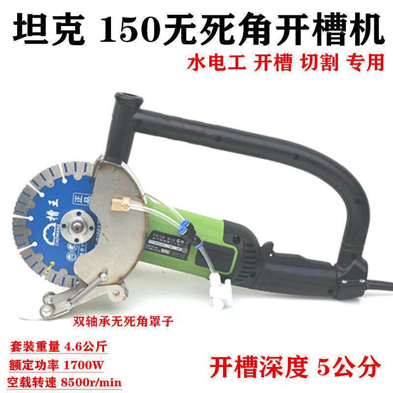 S15001 角磨机 开槽机混泥土无尘切割机水电安装开槽机大功率