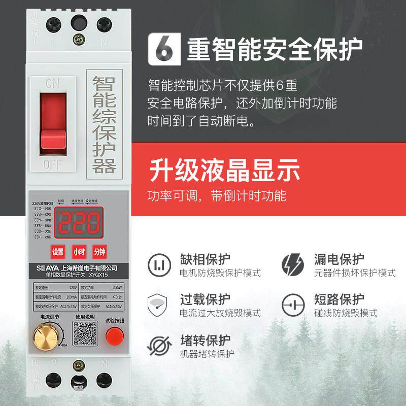 单相电机缺XYQX152相护器水泵路漏电过载过压欠保压两相短20v可定图片