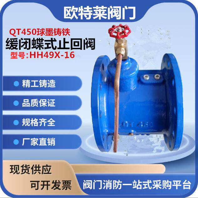 止回阀法兰单向逆回阀HH48/49X微阻缓闭蝶式止回阀对夹止回阀