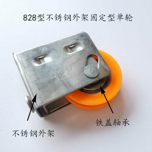 20只信叶无限美828型镀铬单轮老式铝合金滚轮推拉窗滑轮挂铬台轴
