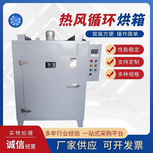 工业热风循环烘箱不锈钢固化烤箱塑料硅胶烤箱树脂烤炉假发烘干箱