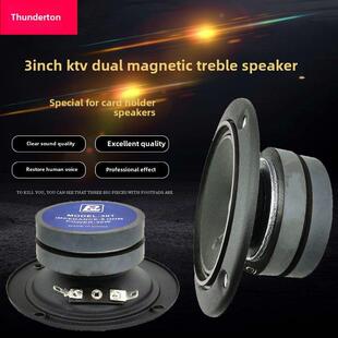 正品雷顿BM302高音3寸双磁纸盆高音喇叭301圆形KTV卡包房音响专用