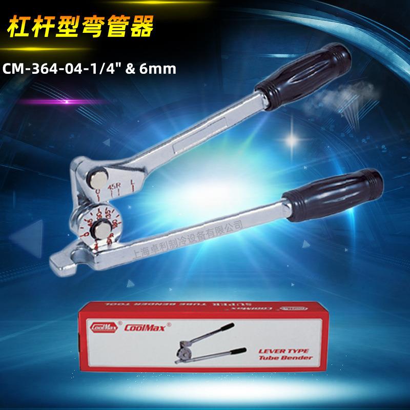 格美弯管器不锈钢弯管器6MM1/4公英制铜管手动弯管杠杆弯管器耐用
