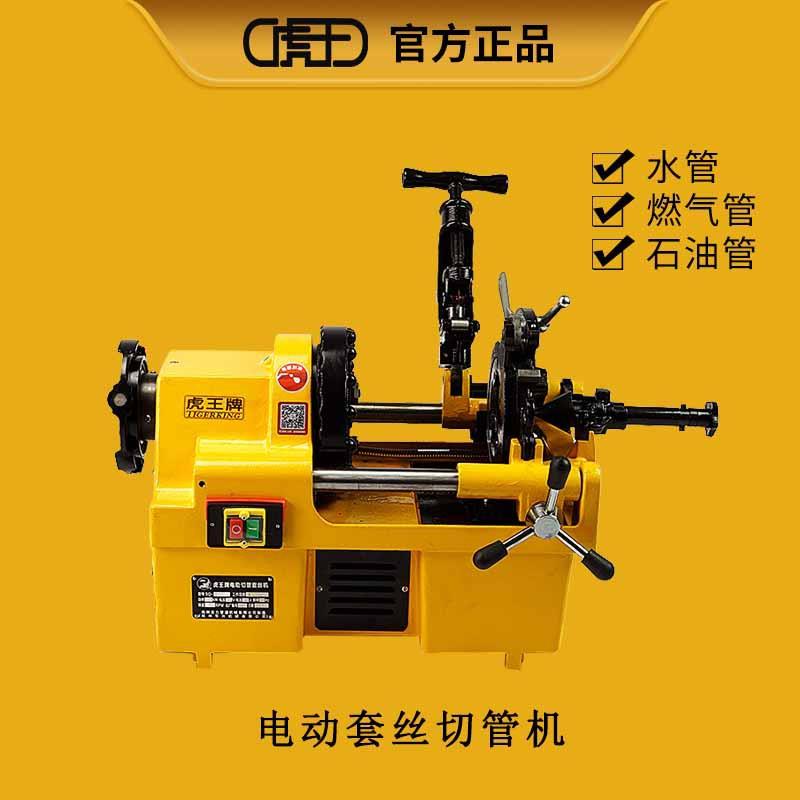 现货销售牌电动切管套丝车丝机水管镀锌管开牙机燃气消防管道