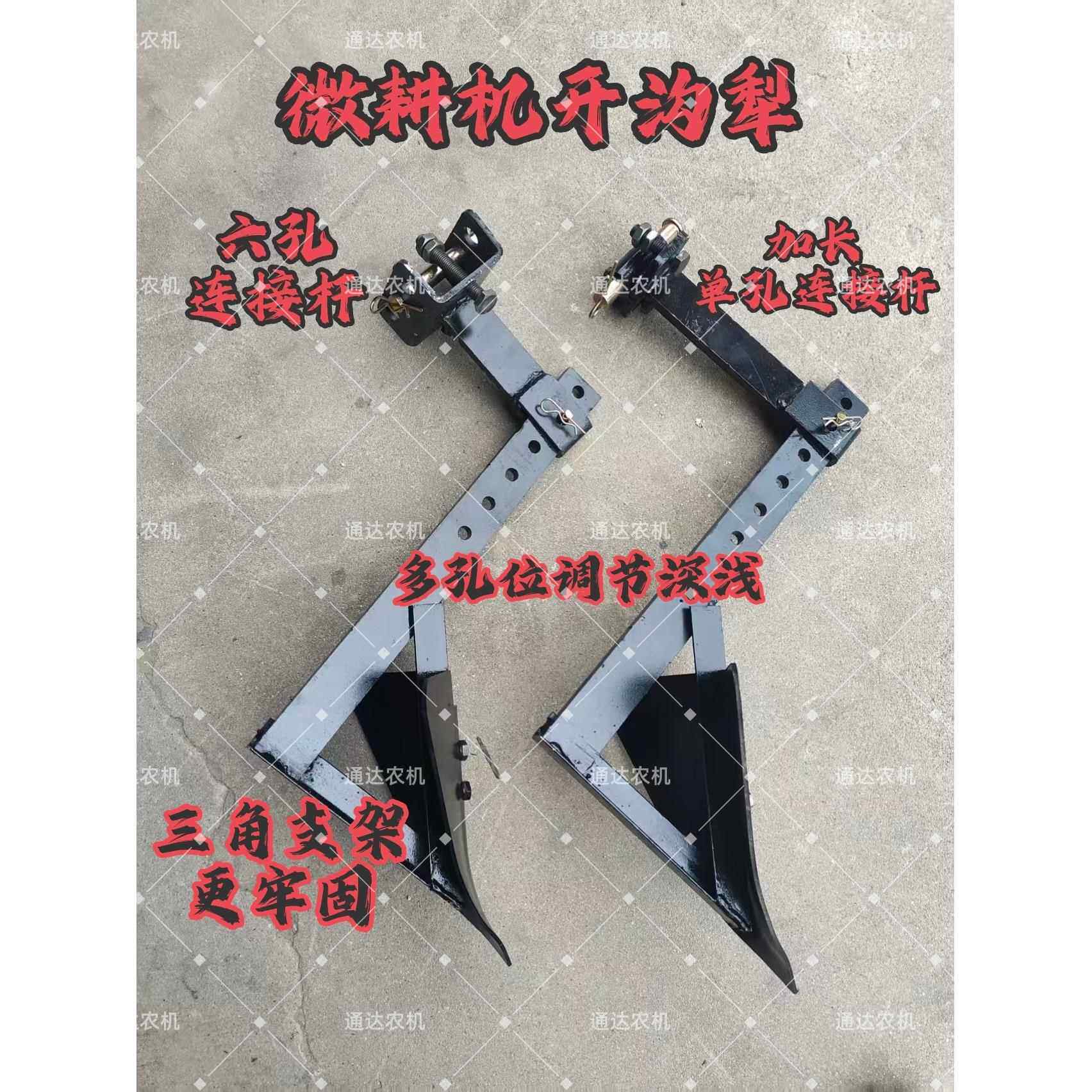 微耕机开沟配件大全多功能开沟犁开沟器开沟培土豁子梨子开沟犁