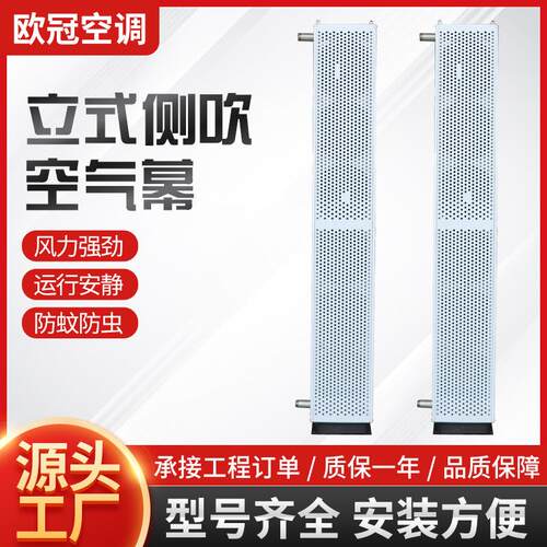 立式房侧风幕机工业取暖商用采暖立式空气幕厂侧QBF吹式吹空气器