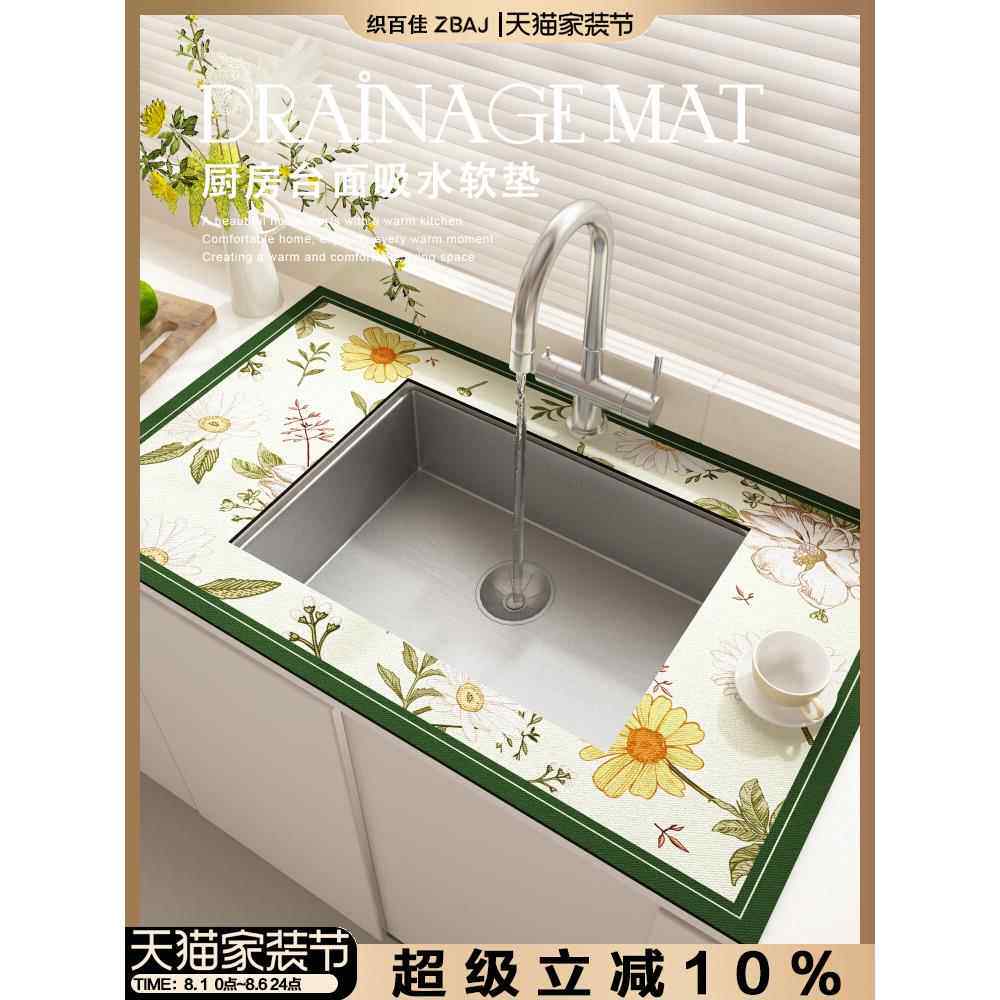 绿色田园软硅藻泥吸水垫水槽水龙头垫速干沥水垫厨房台面保护垫