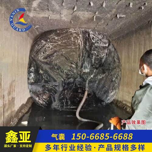 气囊厂家直供箱涵气囊桥梁涵洞封堵入海口封堵截流气囊耐高压