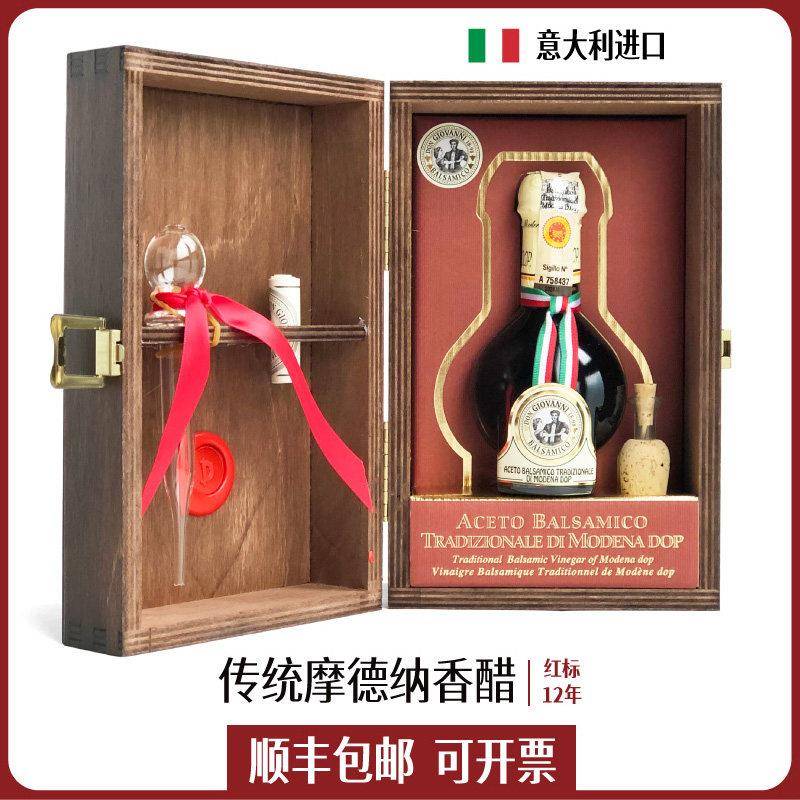 意大利DOP传统香醋萨米克摩德纳黑醋葡萄醋精装礼盒装送礼100ML