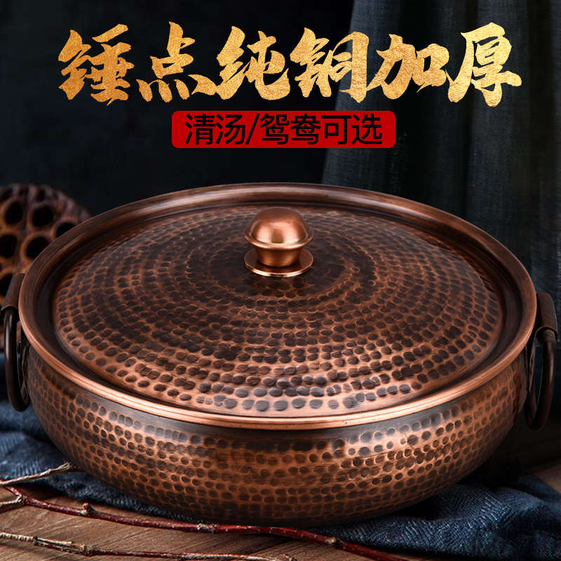 纯铜汤锅煲汤家用火锅盆铜锅炖锅电磁炉火锅锤纹加厚鸳鸯锅专用锅