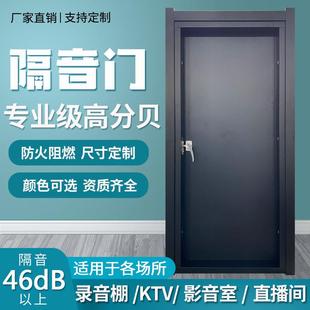 隔音门录音棚隔聲門定制影音室影院直播间 酒吧防火ktv专业隔声门