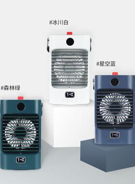 USB充电自动摇头手提水冷风扇G5负离子氛围夜光电扇优惠