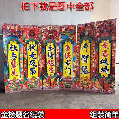 10套款金榜题名纸袋套爆装空皮1.SRN拉2开半新成品现货火供款空盒