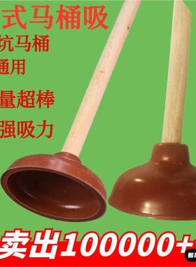 天然橡胶强力马桶吸木柄厕所疏通器 加厚皮揣子 下水道皮搋子