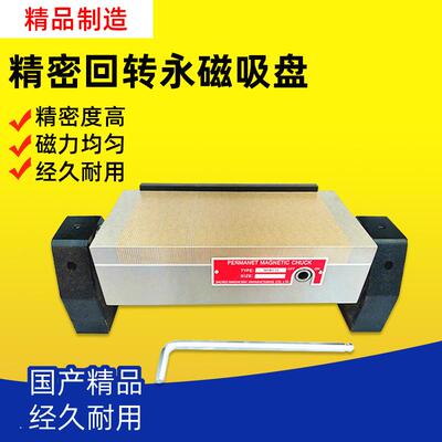 威赫回旋式精密永磁吸盘可倾角度正弦磁台回转磁台火花机斜度磁盘
