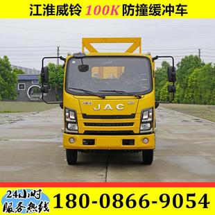 GAA江淮蓝牌100K防缓冲车70K 100冲防撞缓垫自卸车加防撞 K8撞0K