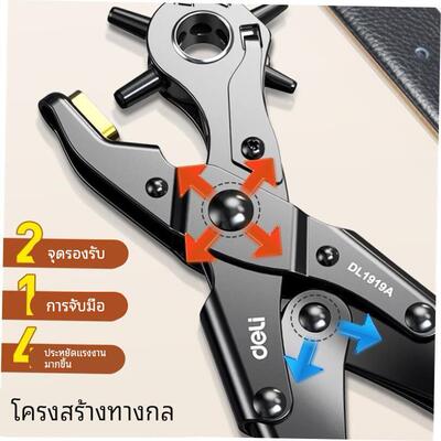 Household Leather Belt Hole Punch Plier Eyelet Puncher