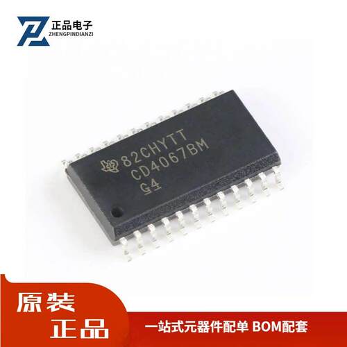 全新原装 CD4067BM96 SOP-24 CMOS单路16通道模拟多路复用器芯片
